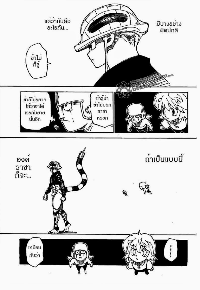 อ่าน Hunter x Hunter