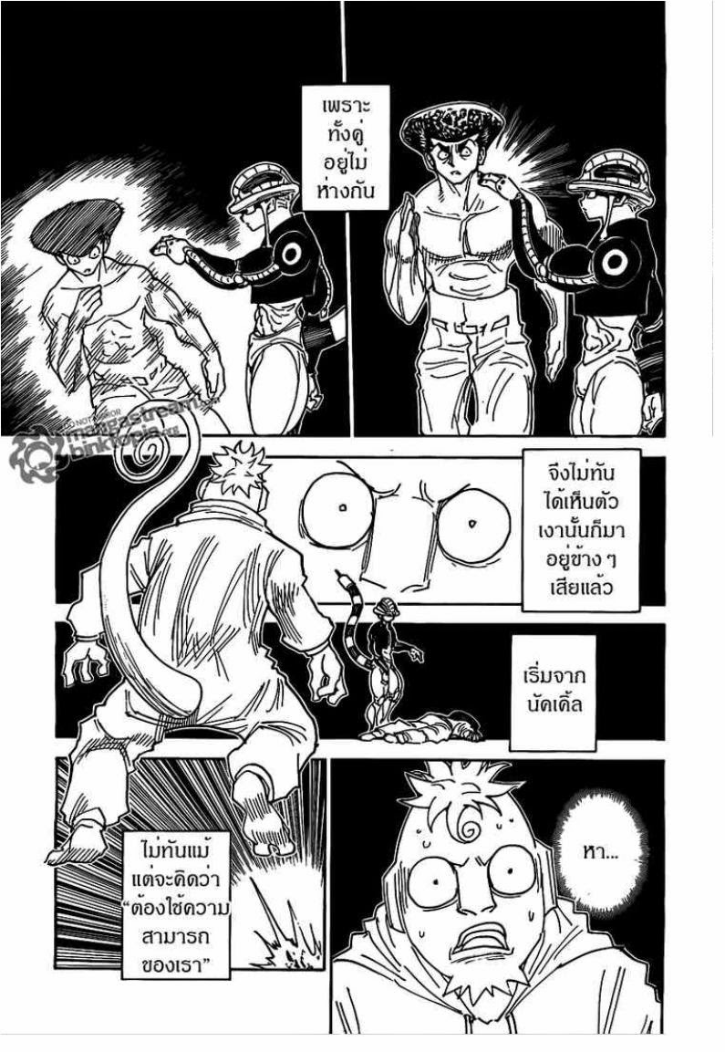 อ่าน Hunter x Hunter