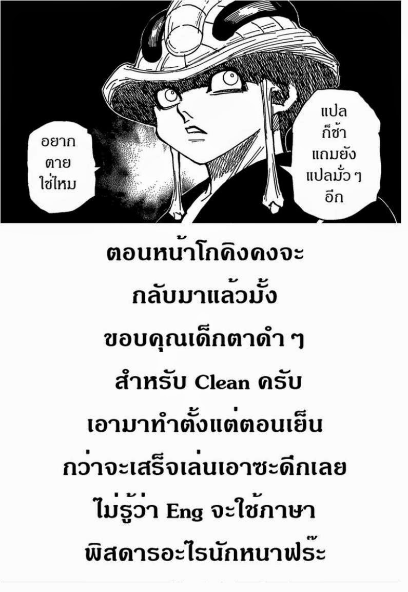 อ่าน Hunter x Hunter