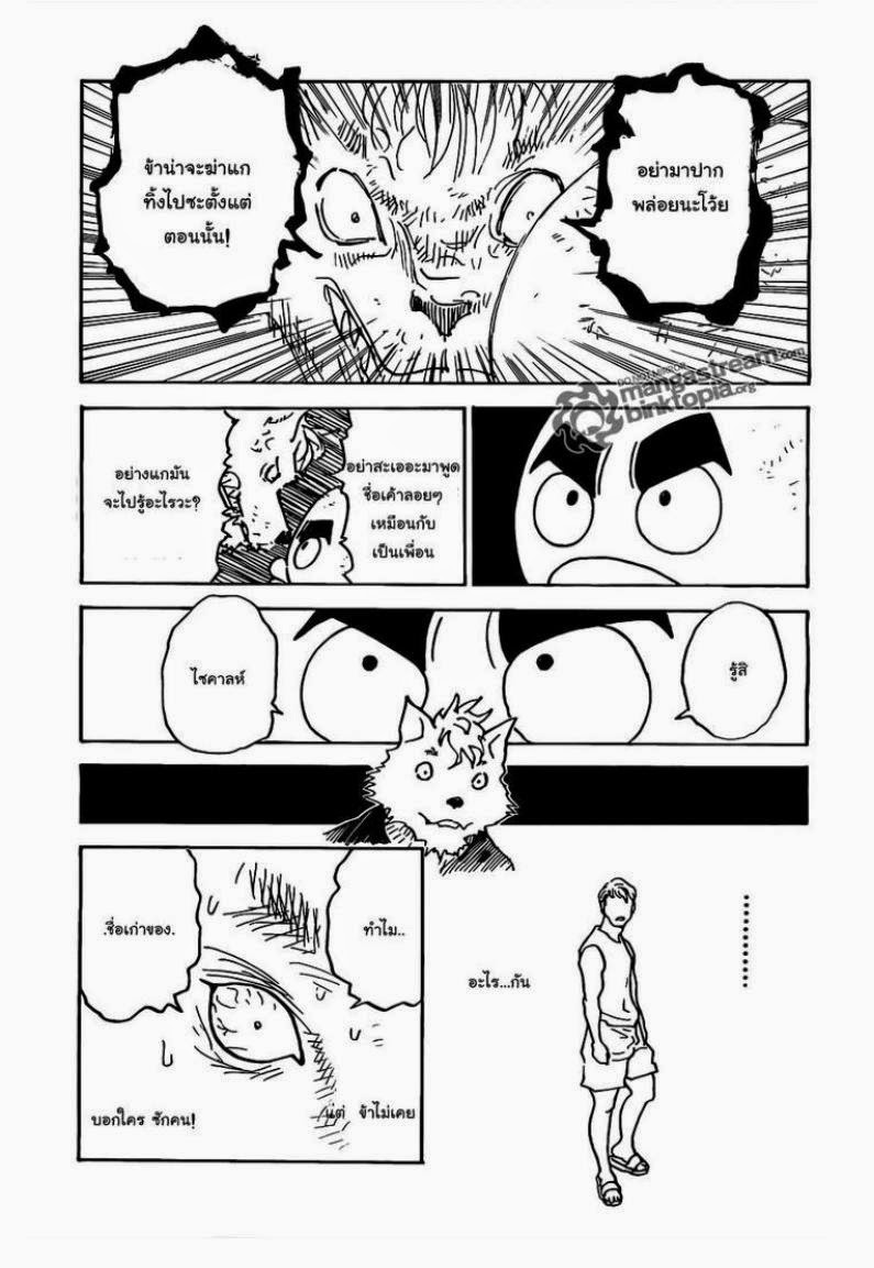 อ่าน Hunter x Hunter