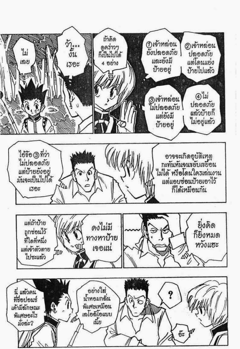 อ่าน Hunter x Hunter