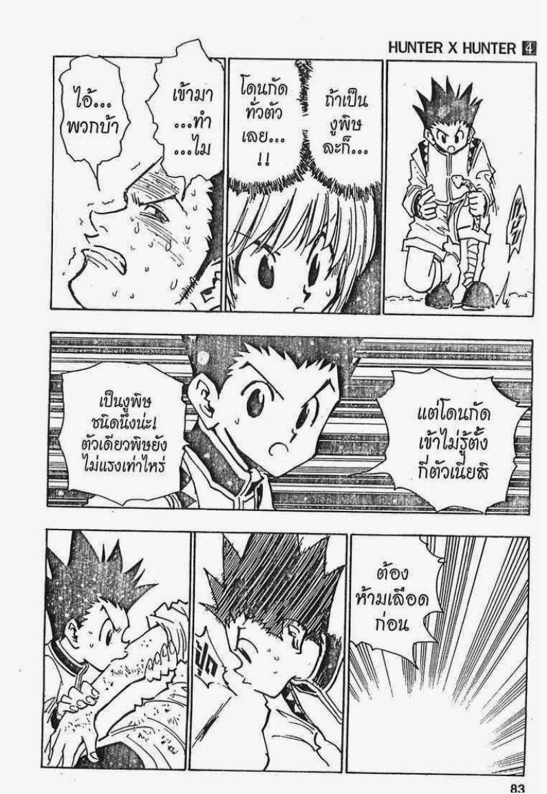 อ่าน Hunter x Hunter