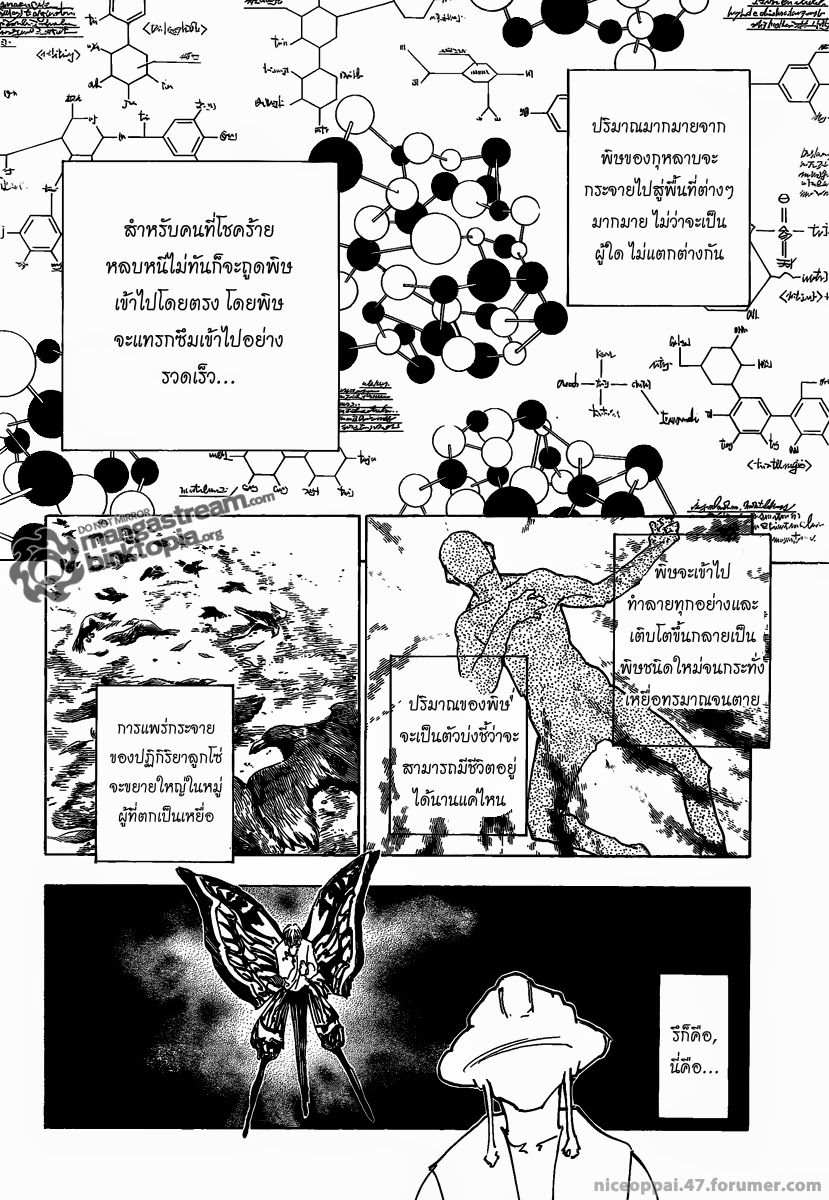 อ่าน Hunter x Hunter