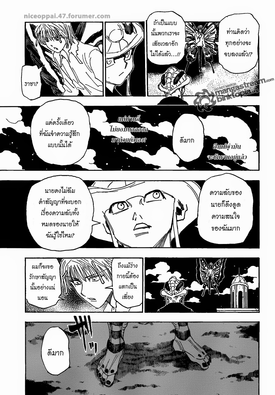 อ่าน Hunter x Hunter