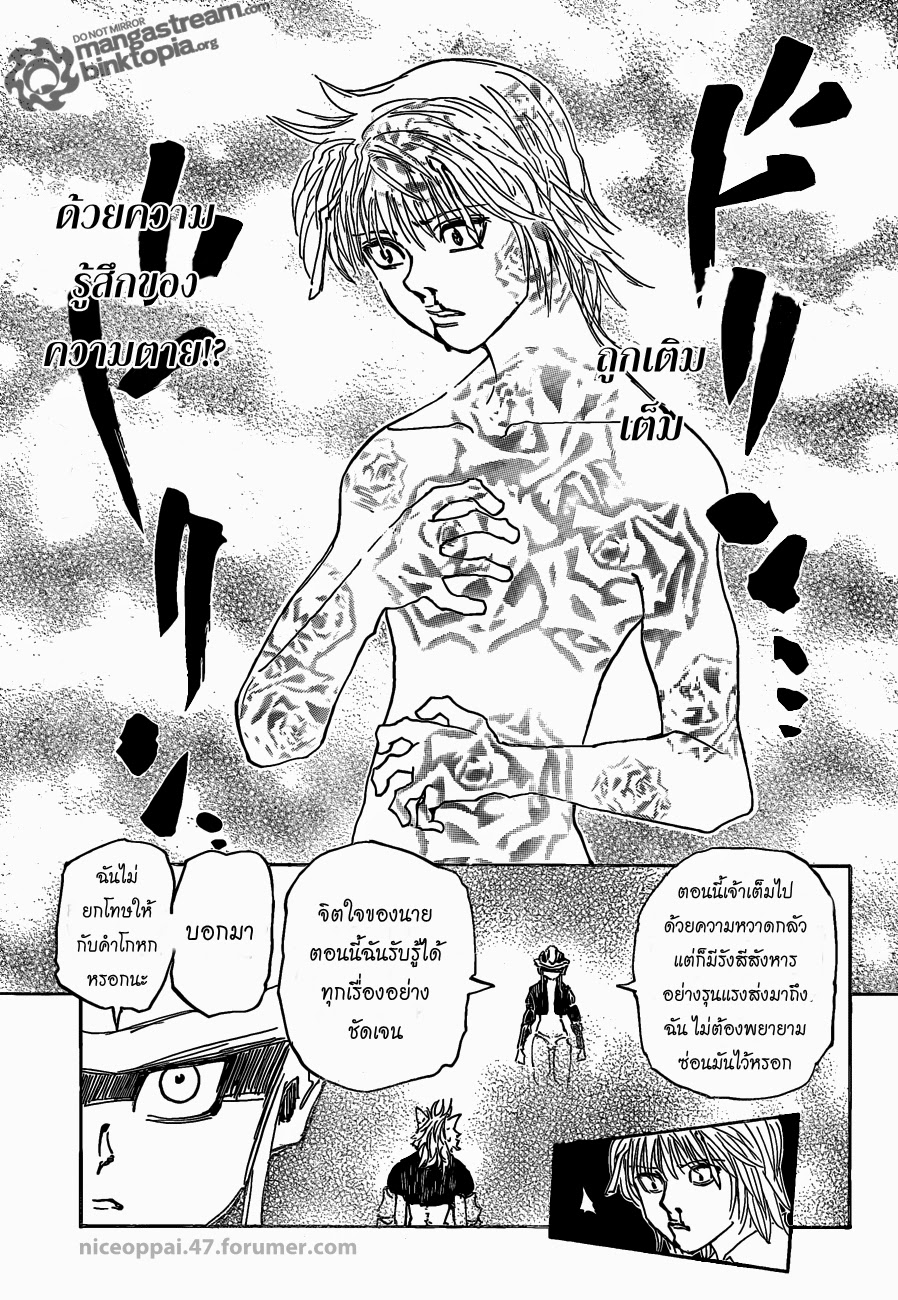 อ่าน Hunter x Hunter