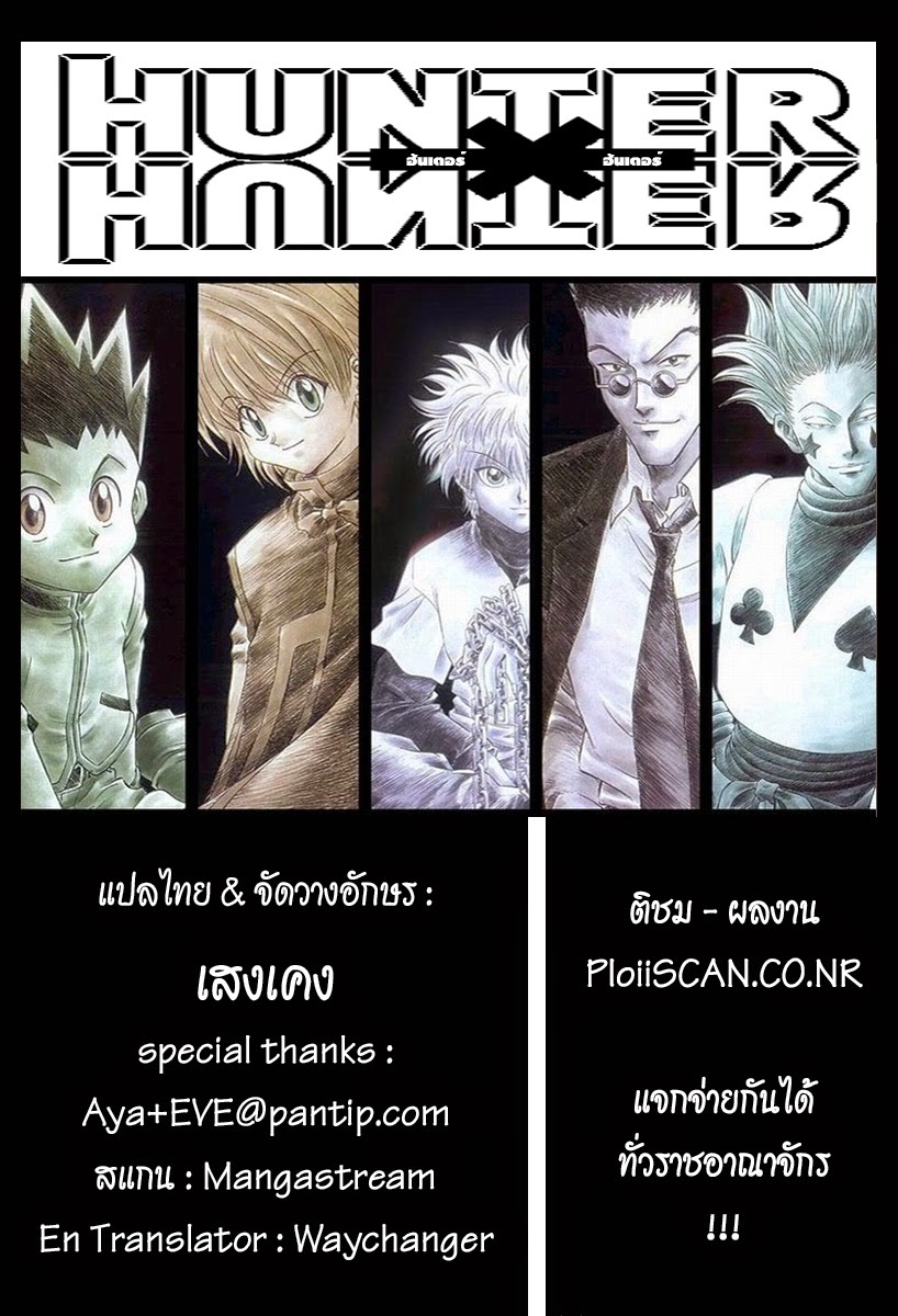 อ่าน Hunter x Hunter