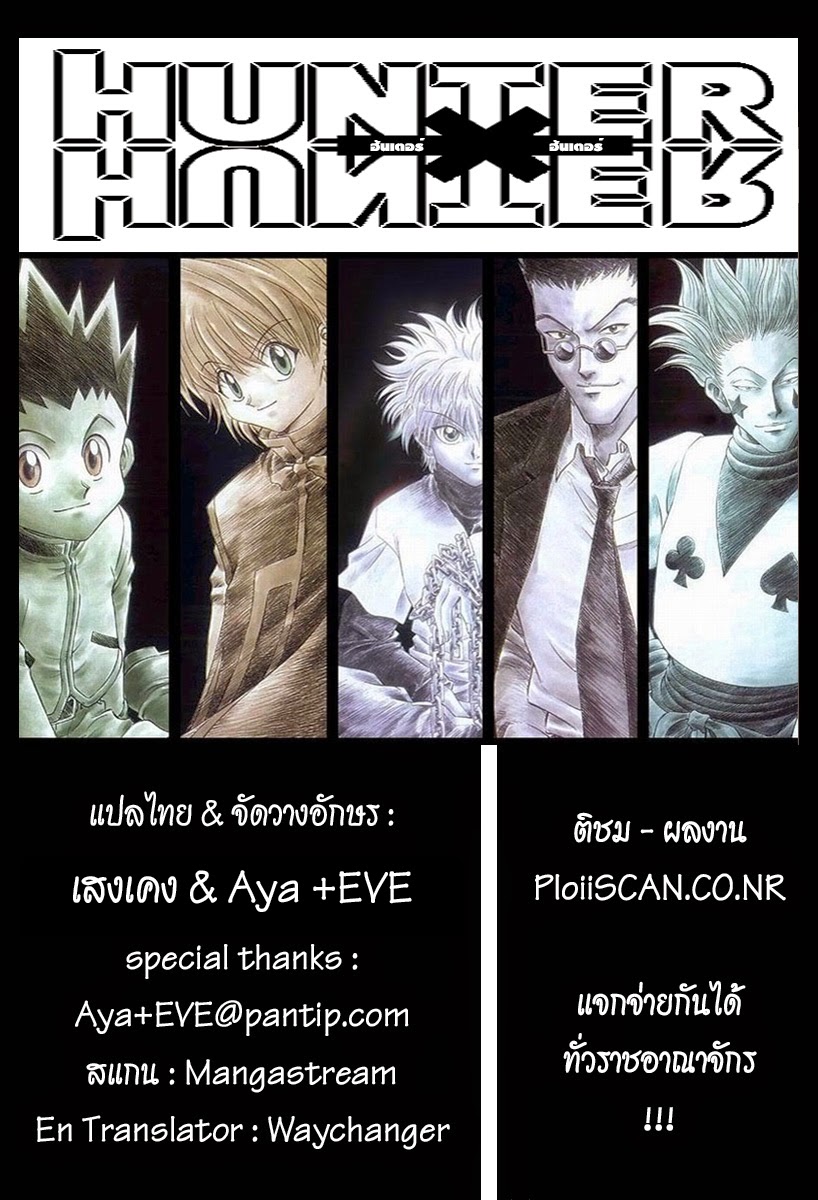 อ่าน Hunter x Hunter