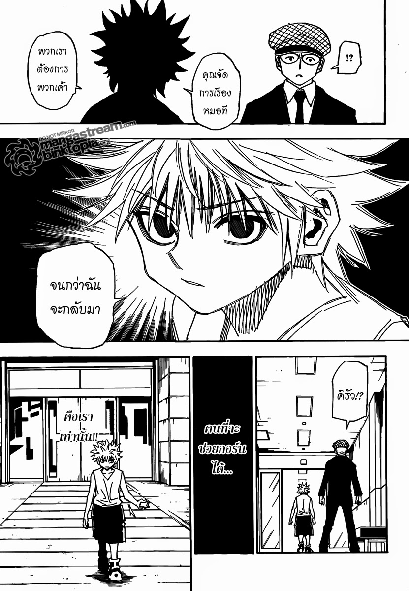 อ่าน Hunter x Hunter