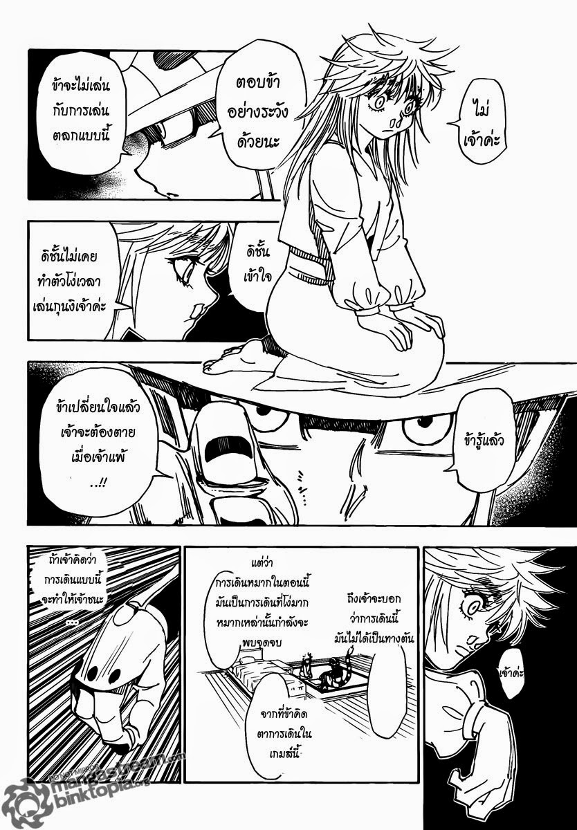 อ่าน Hunter x Hunter