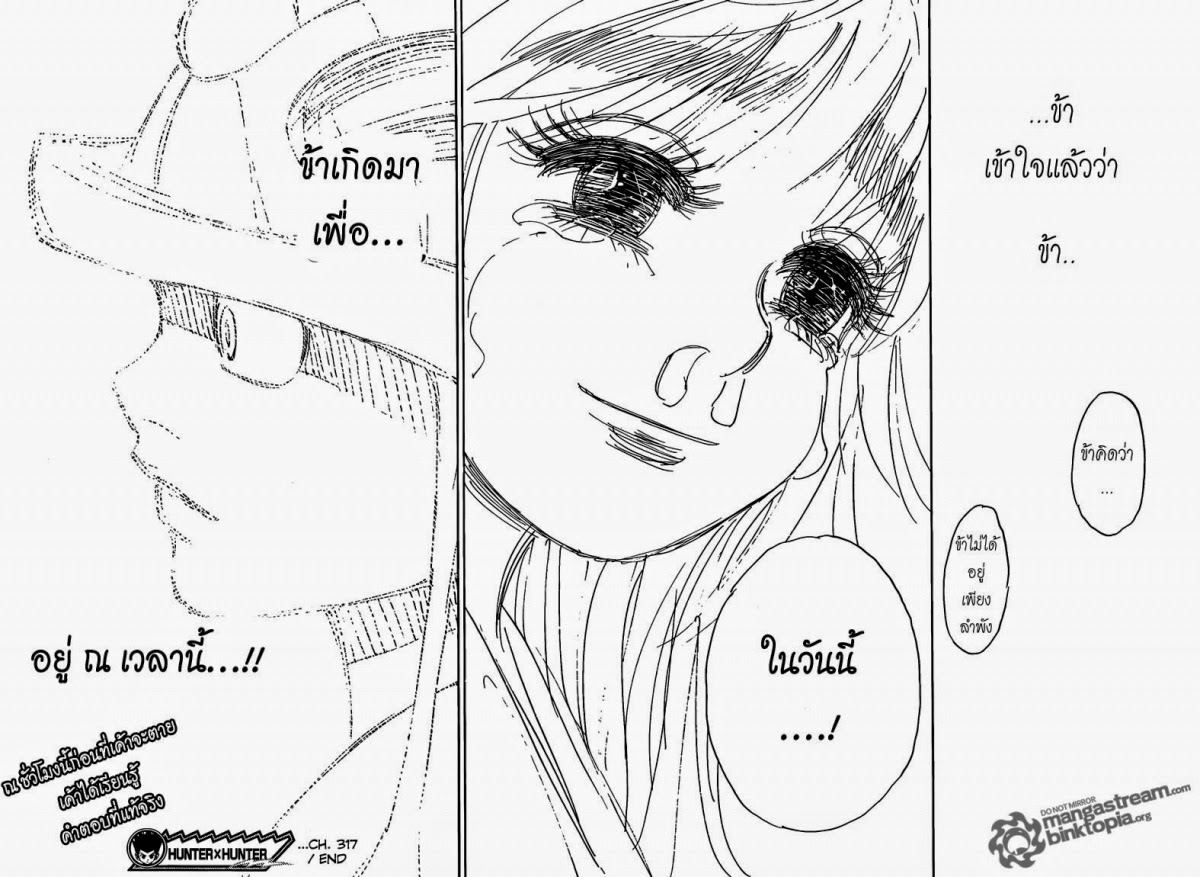 อ่าน Hunter x Hunter