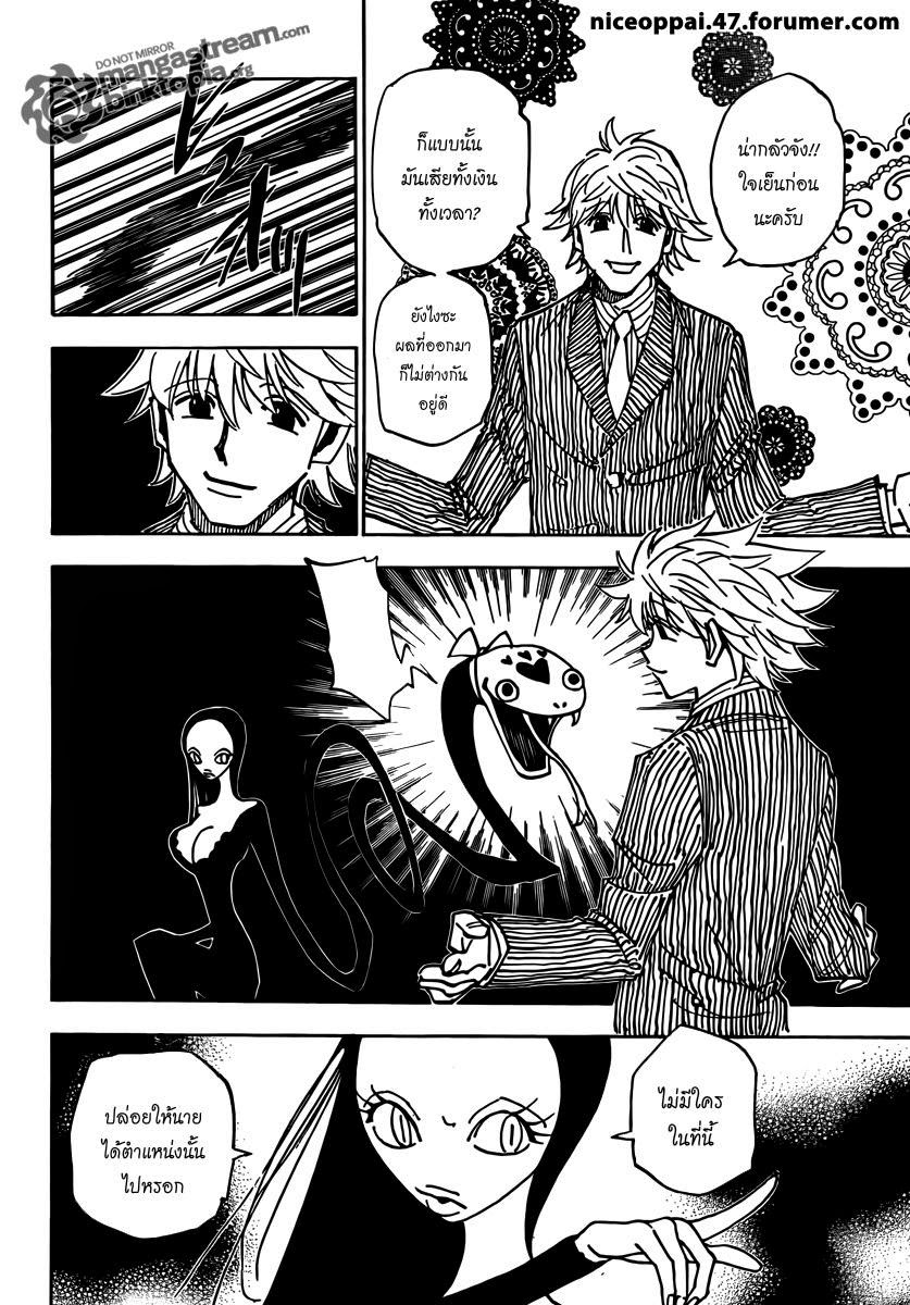 อ่าน Hunter x Hunter