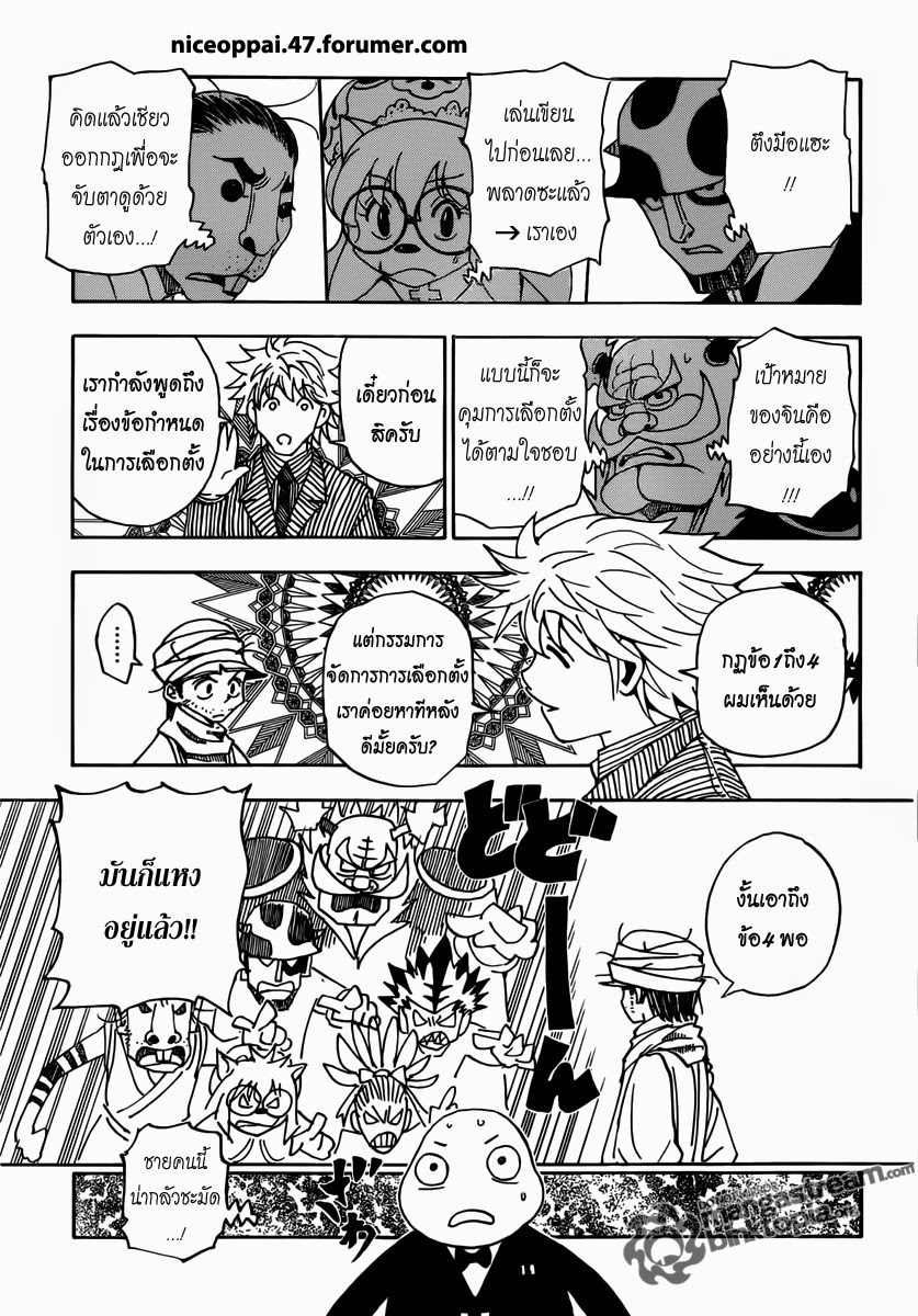 อ่าน Hunter x Hunter