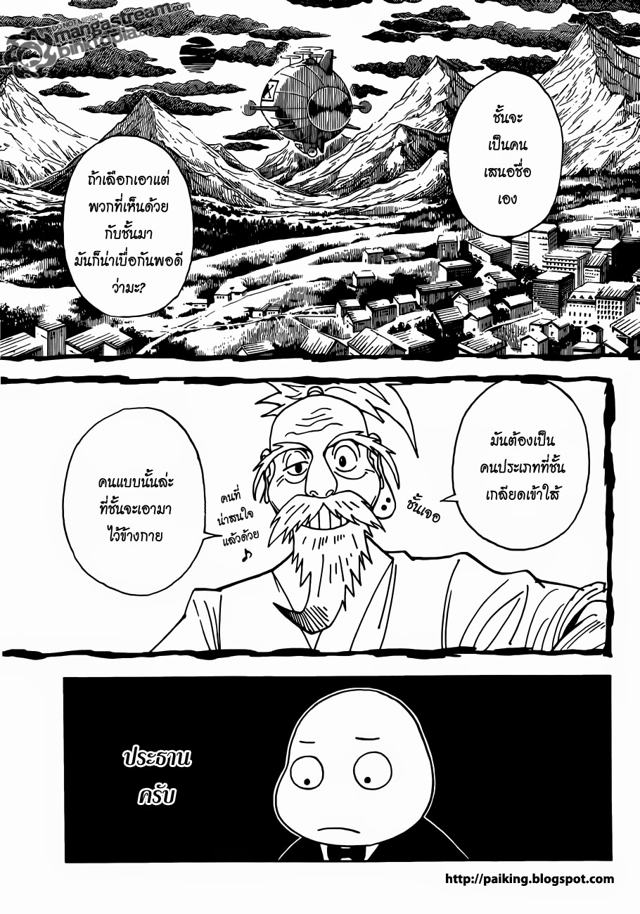 อ่าน Hunter x Hunter