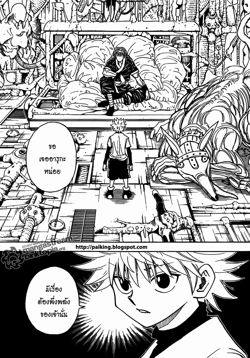 อ่าน Hunter x Hunter