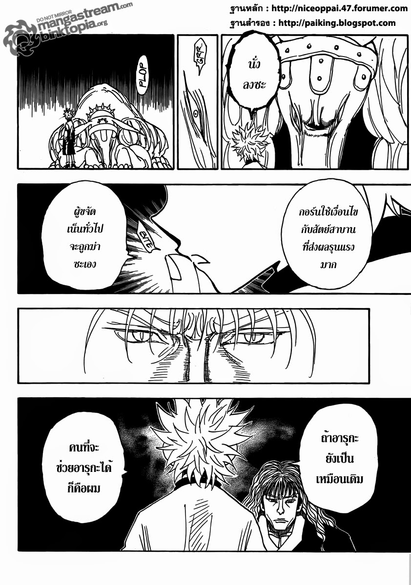 อ่าน Hunter x Hunter