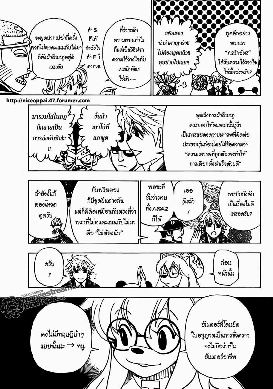 อ่าน Hunter x Hunter