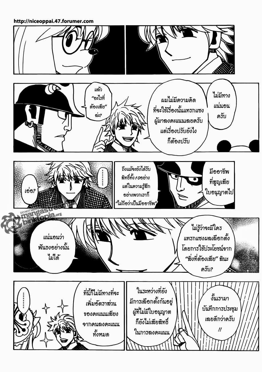 อ่าน Hunter x Hunter