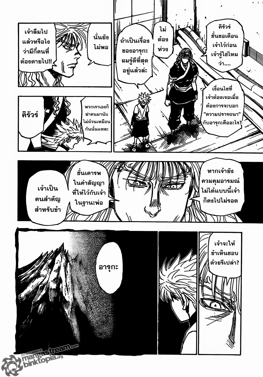 อ่าน Hunter x Hunter