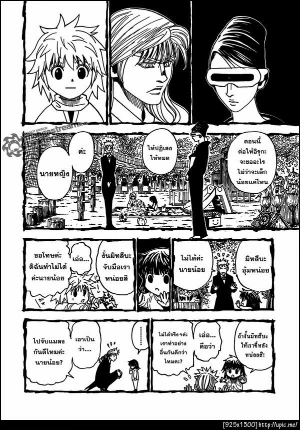 อ่าน Hunter x Hunter