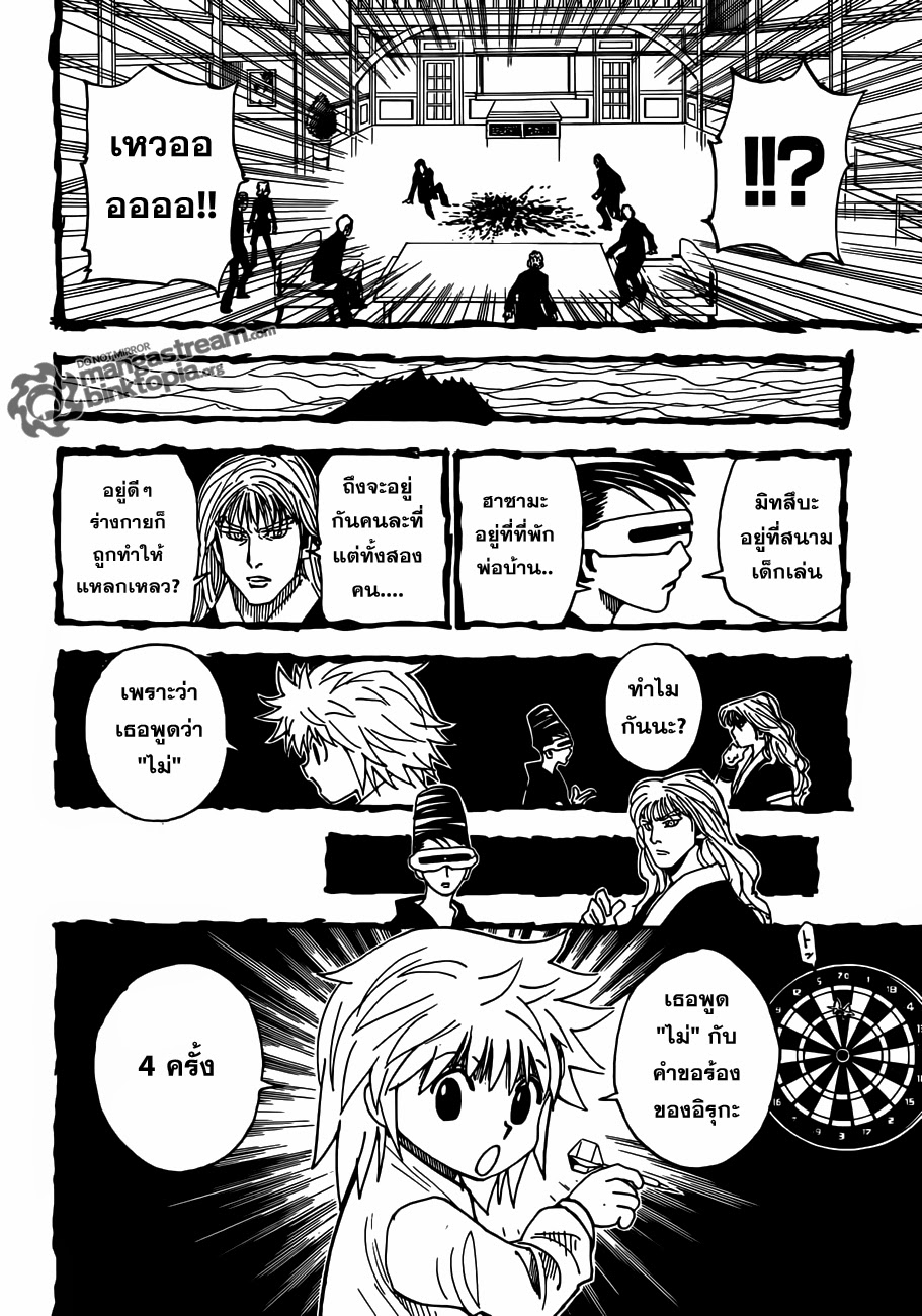 อ่าน Hunter x Hunter