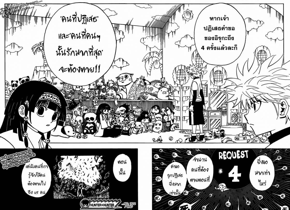 อ่าน Hunter x Hunter