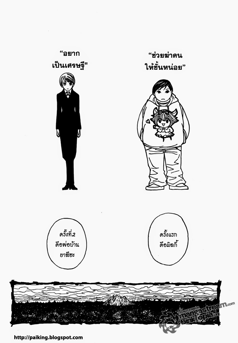 อ่าน Hunter x Hunter