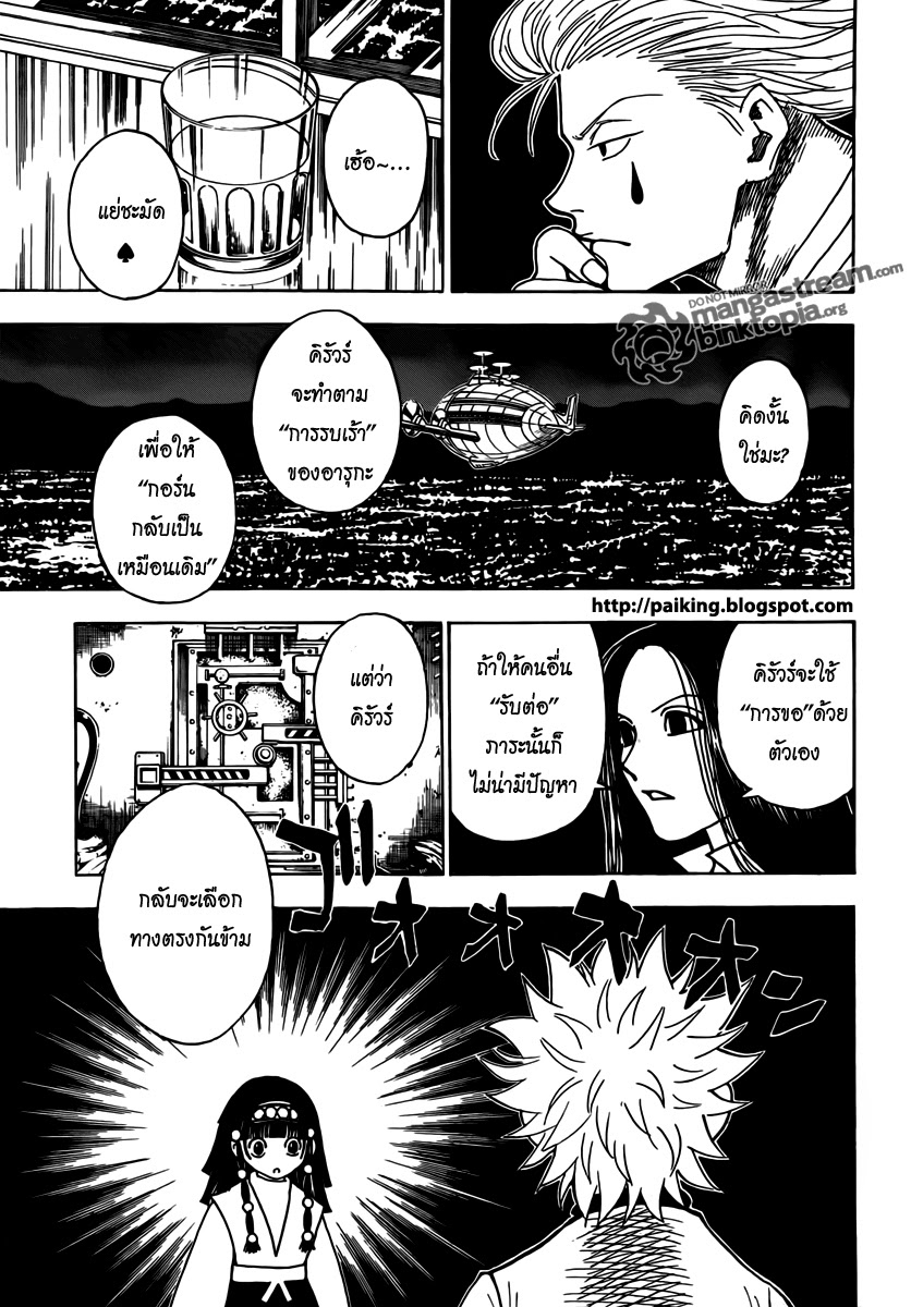 อ่าน Hunter x Hunter