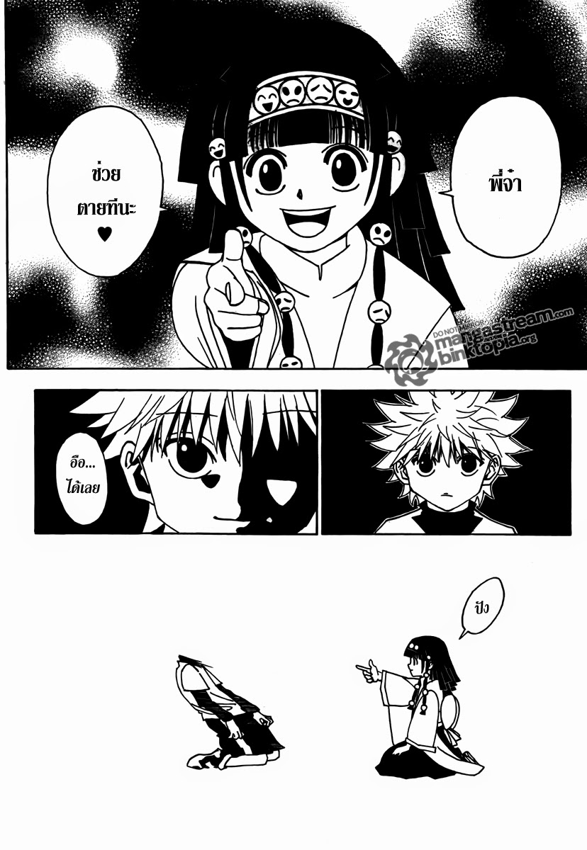 อ่าน Hunter x Hunter