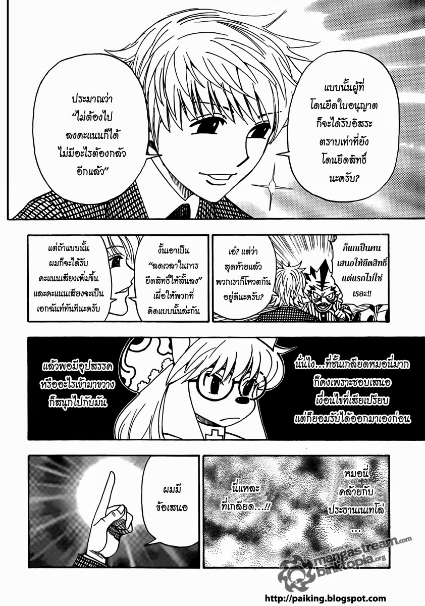 อ่าน Hunter x Hunter