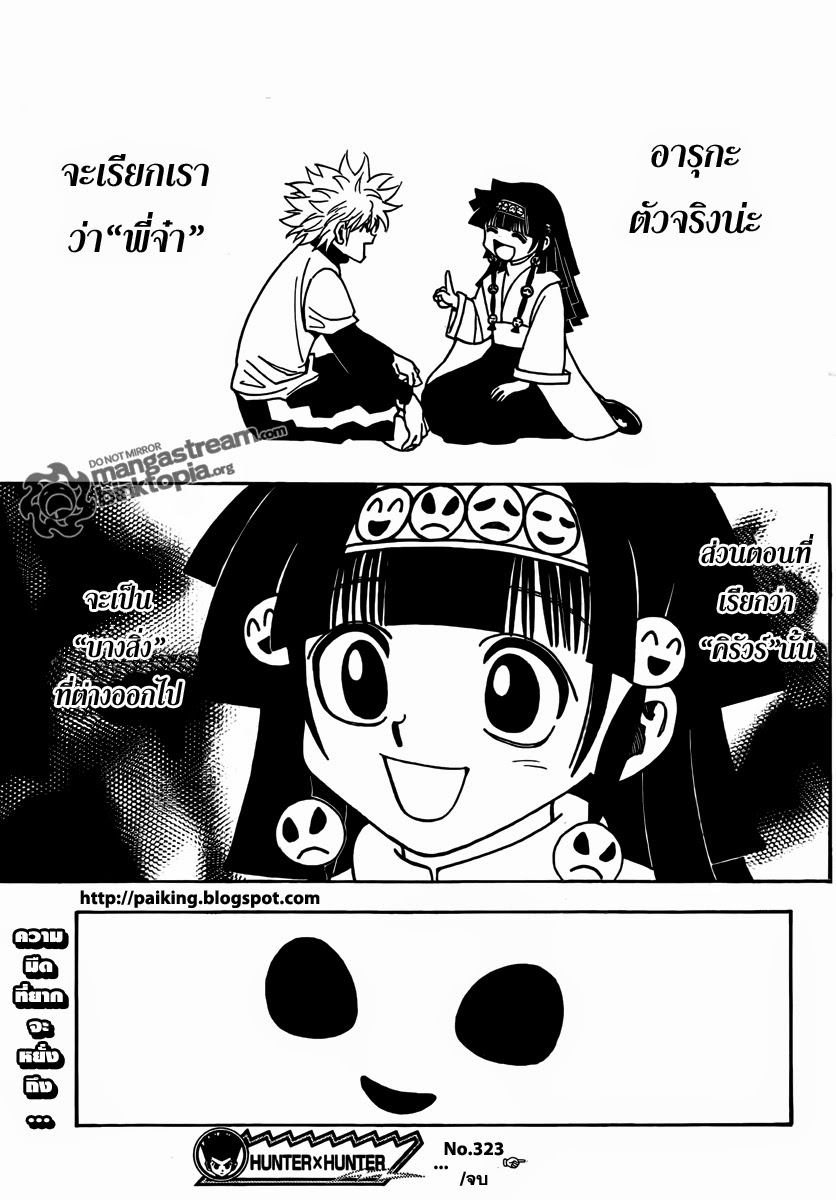 อ่าน Hunter x Hunter