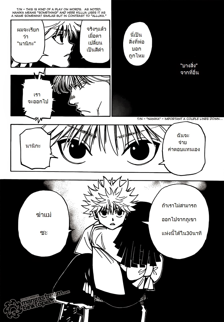 อ่าน Hunter x Hunter