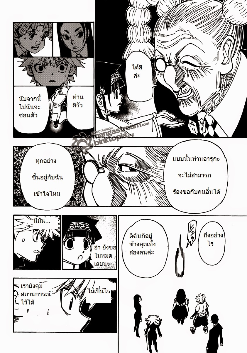 อ่าน Hunter x Hunter