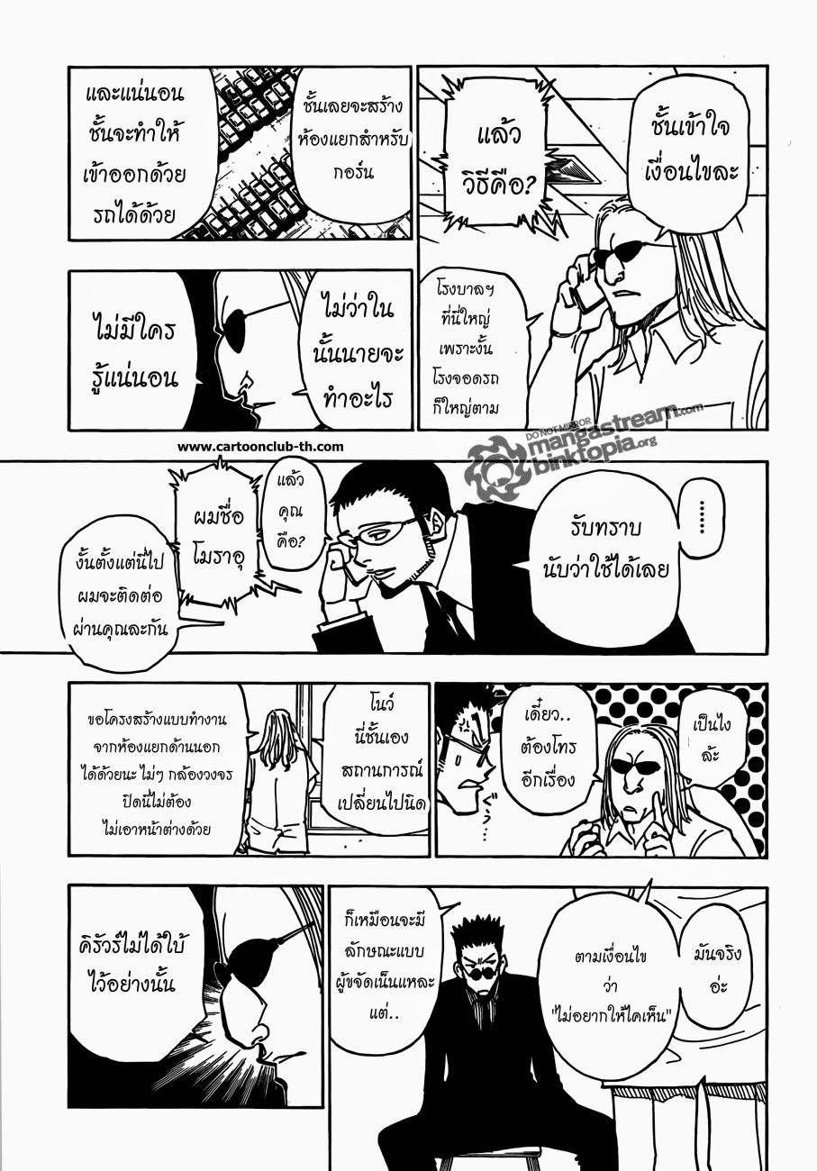 อ่าน Hunter x Hunter