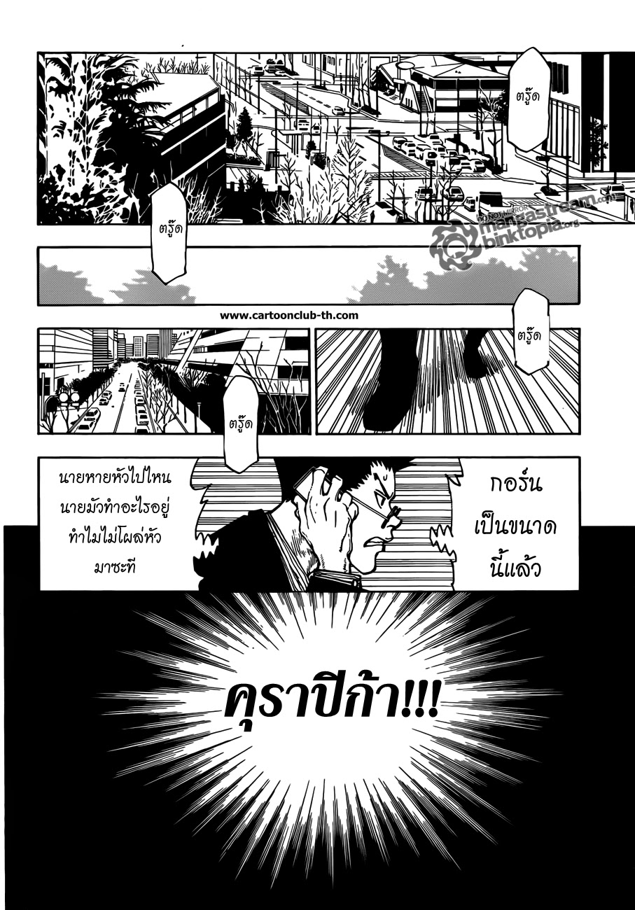 อ่าน Hunter x Hunter