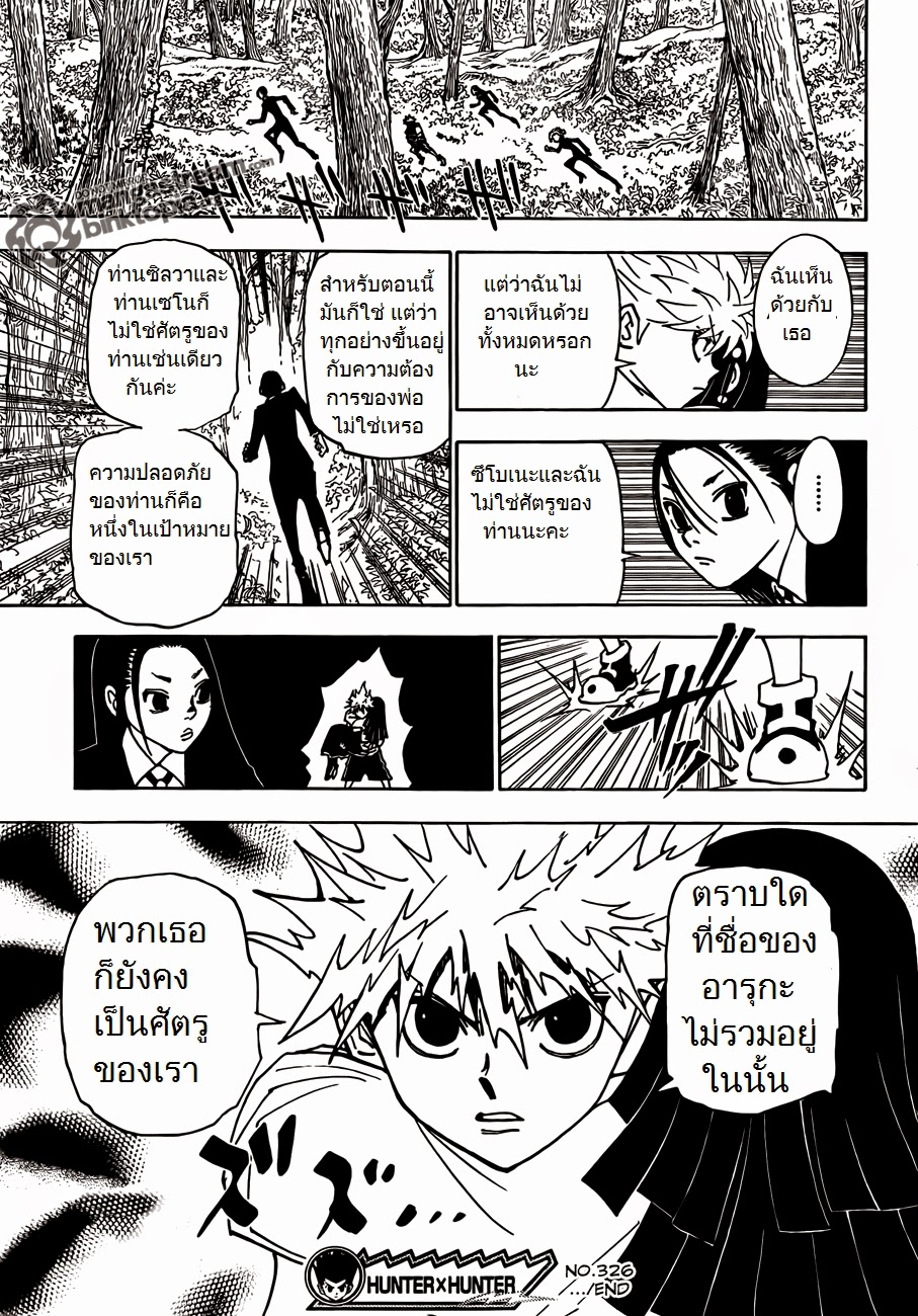 อ่าน Hunter x Hunter