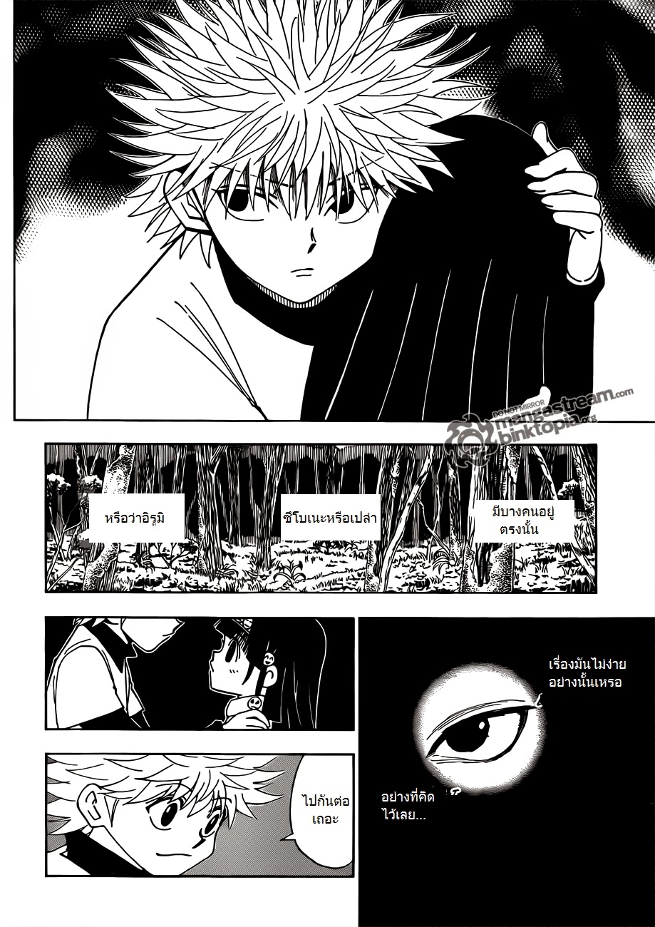 อ่าน Hunter x Hunter