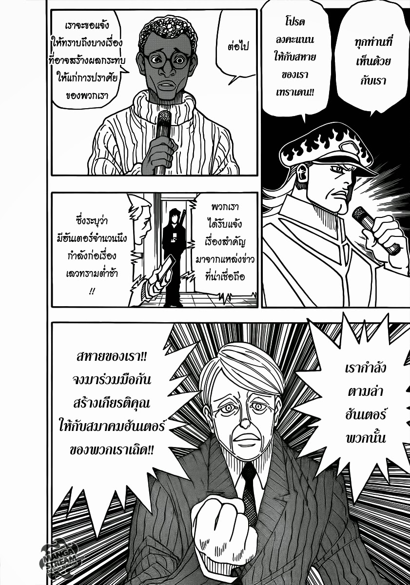 อ่าน Hunter x Hunter