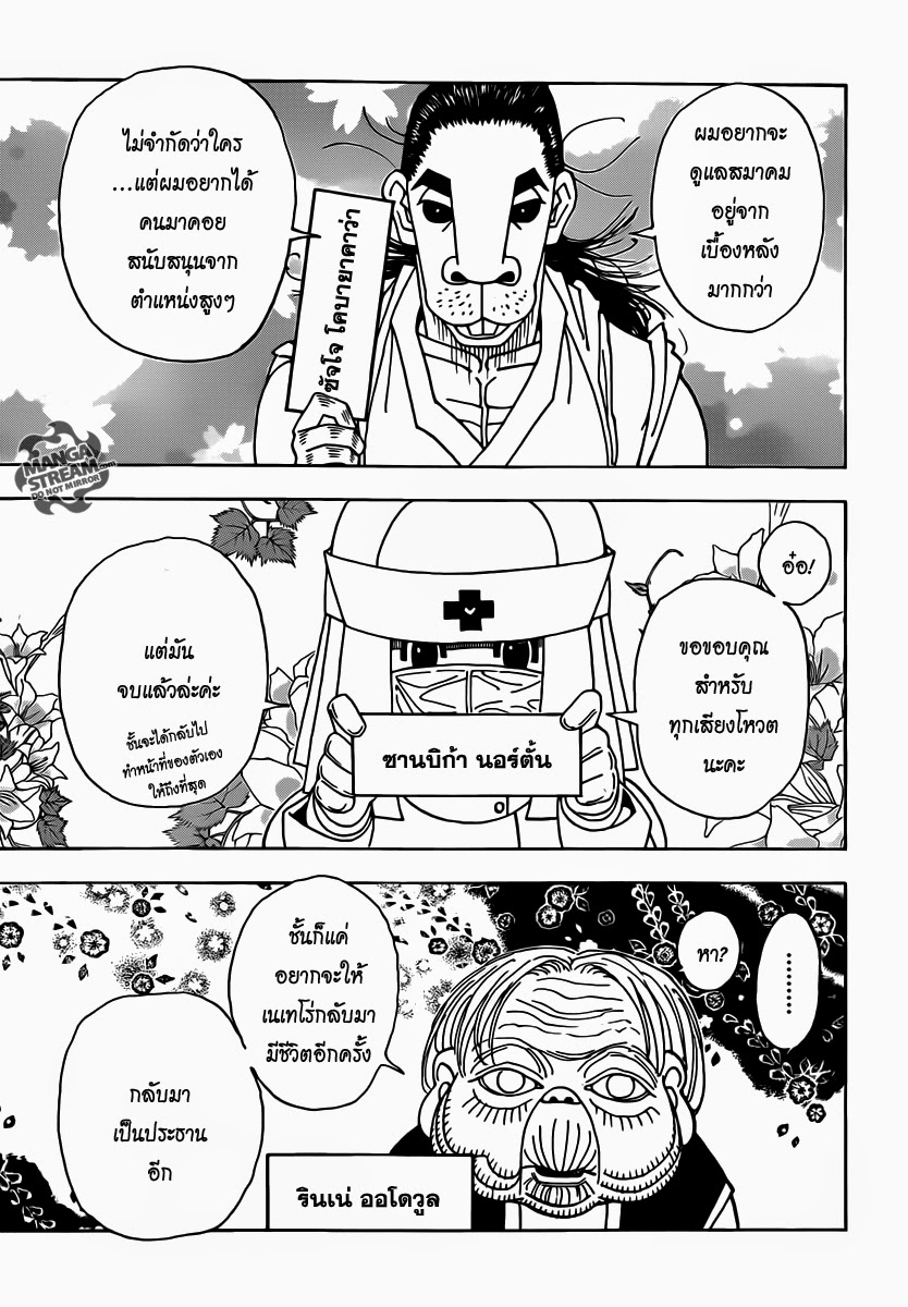 อ่าน Hunter x Hunter