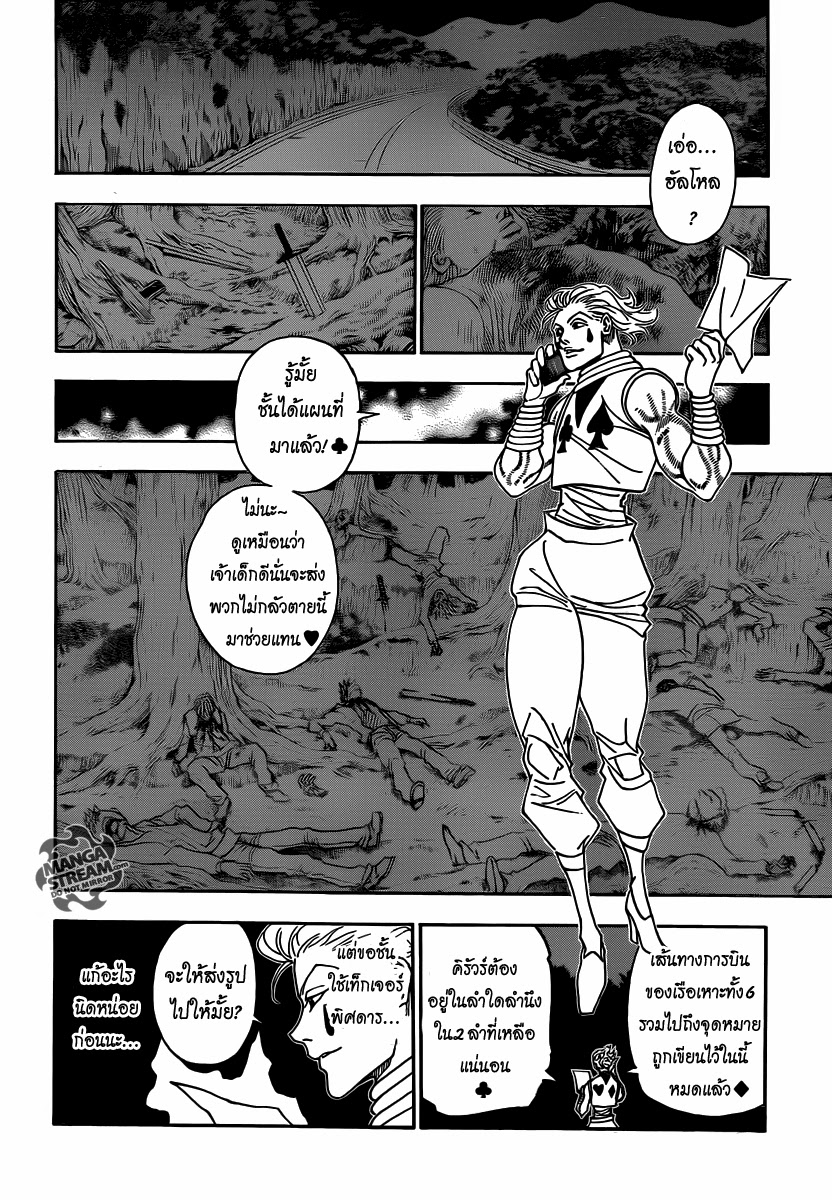 อ่าน Hunter x Hunter