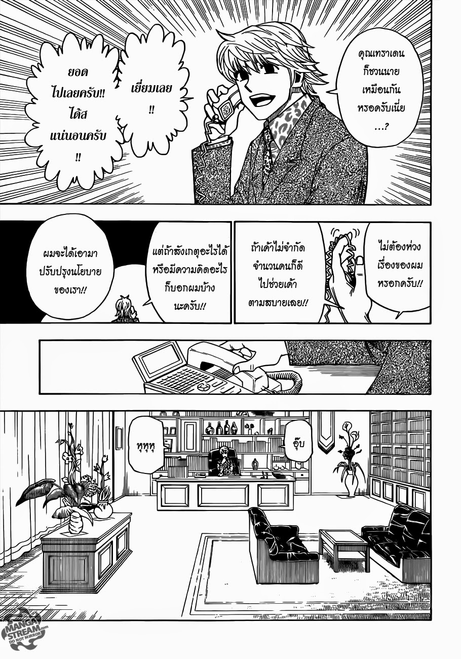 อ่าน Hunter x Hunter