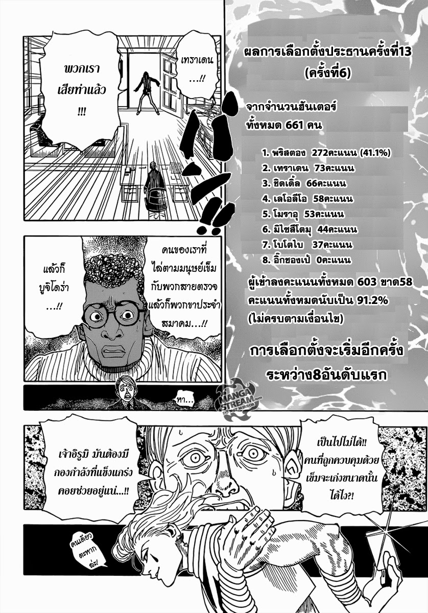 อ่าน Hunter x Hunter