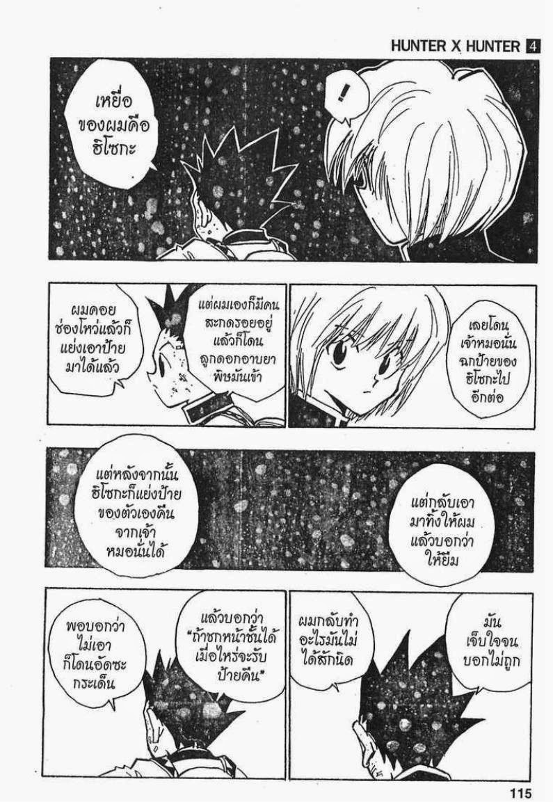 อ่าน Hunter x Hunter