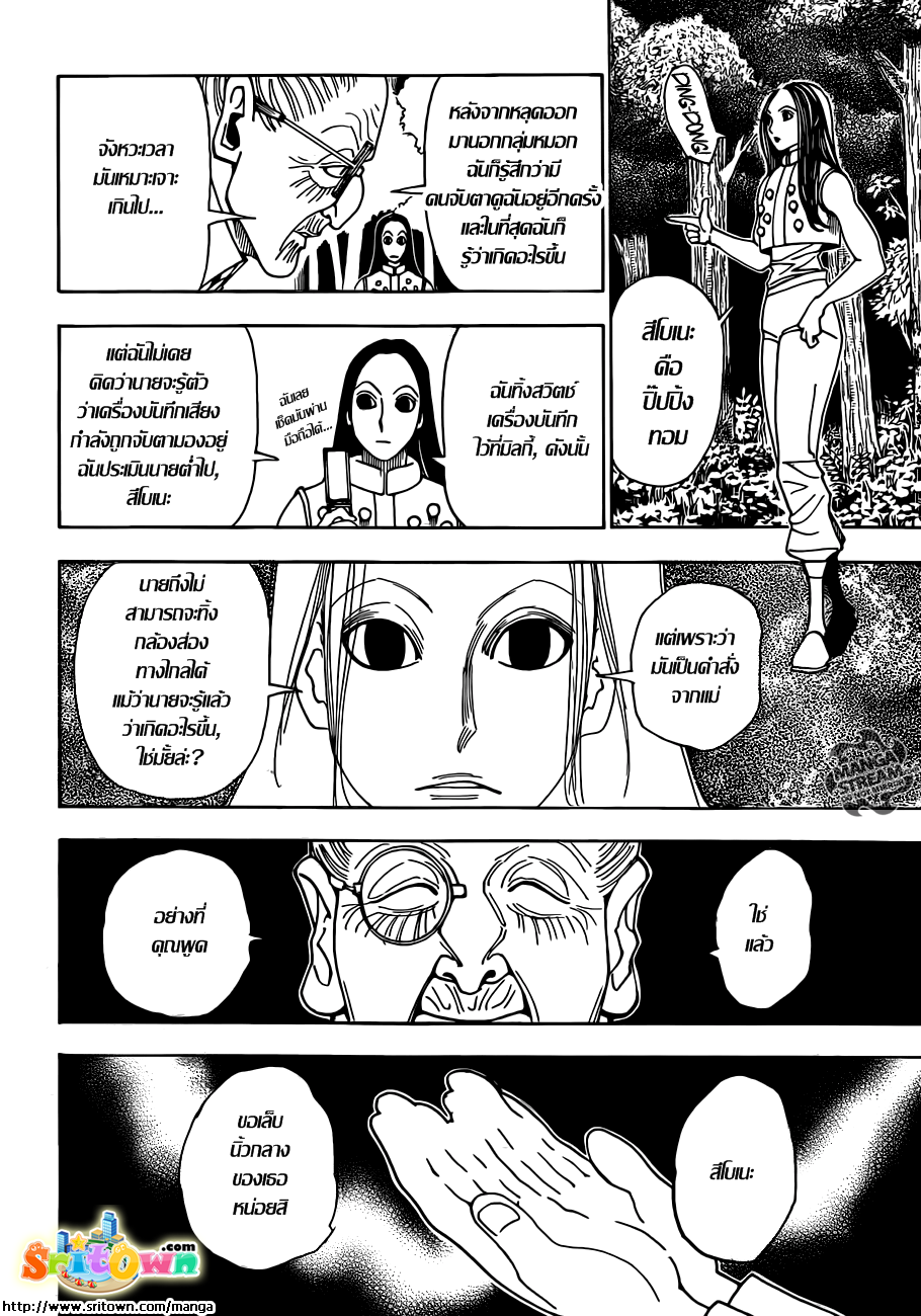 อ่าน Hunter x Hunter