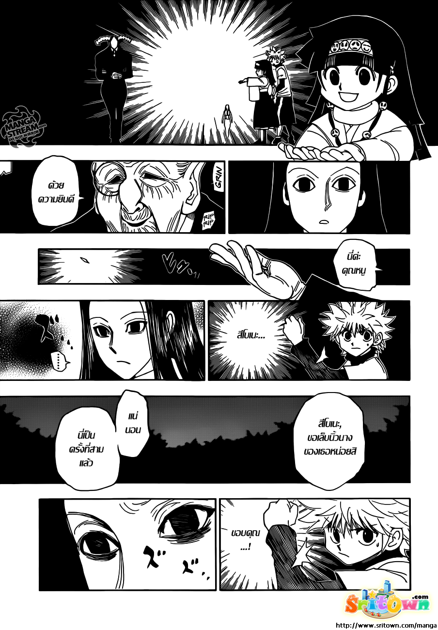 อ่าน Hunter x Hunter