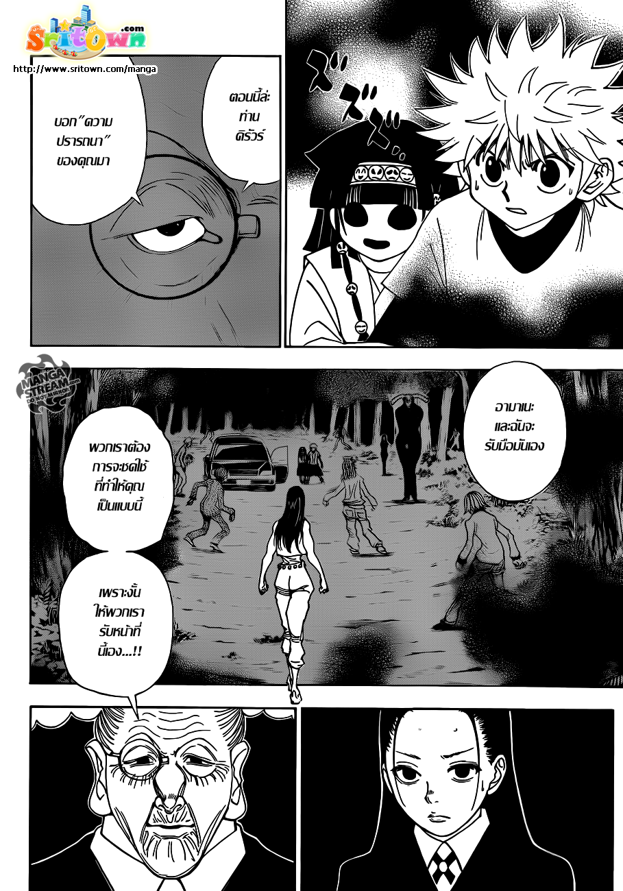 อ่าน Hunter x Hunter