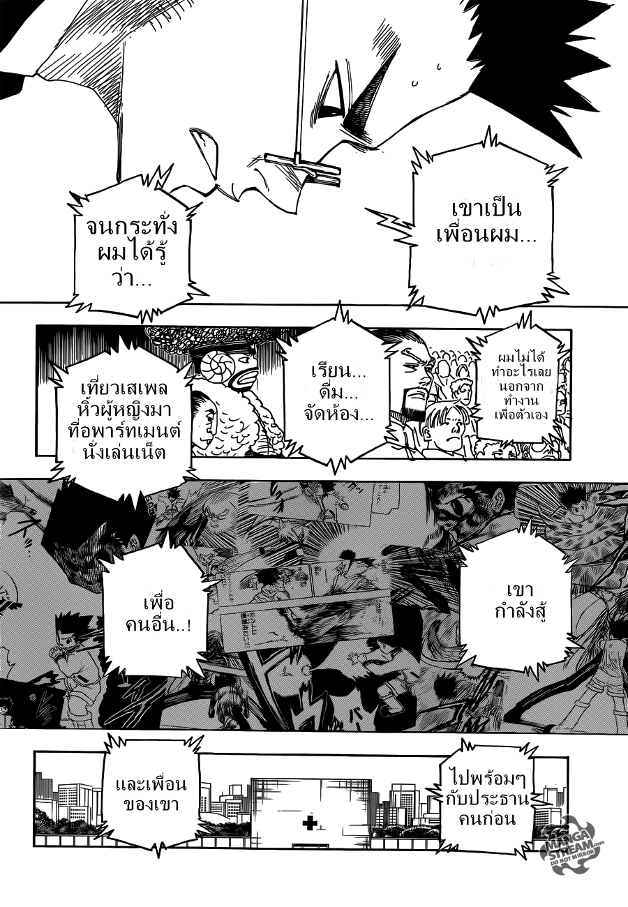 อ่าน Hunter x Hunter