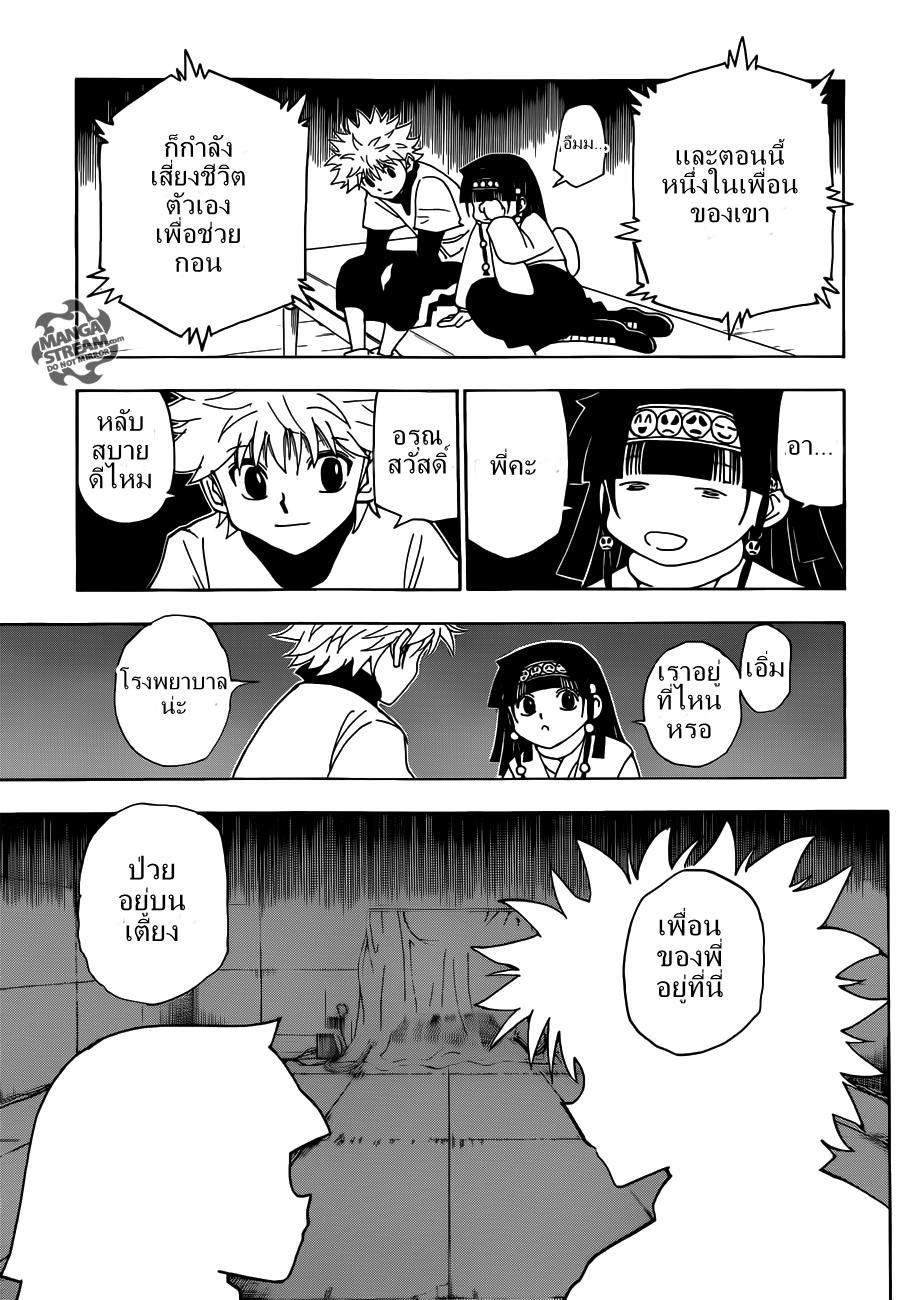 อ่าน Hunter x Hunter