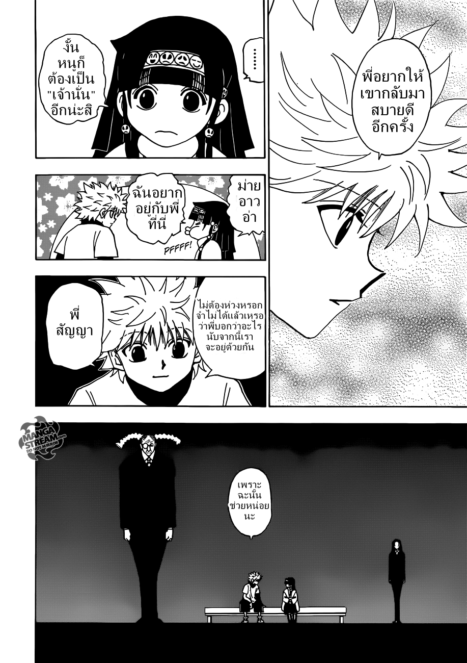 อ่าน Hunter x Hunter