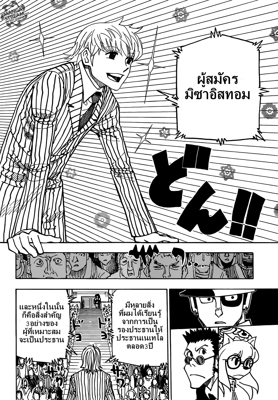 อ่าน Hunter x Hunter