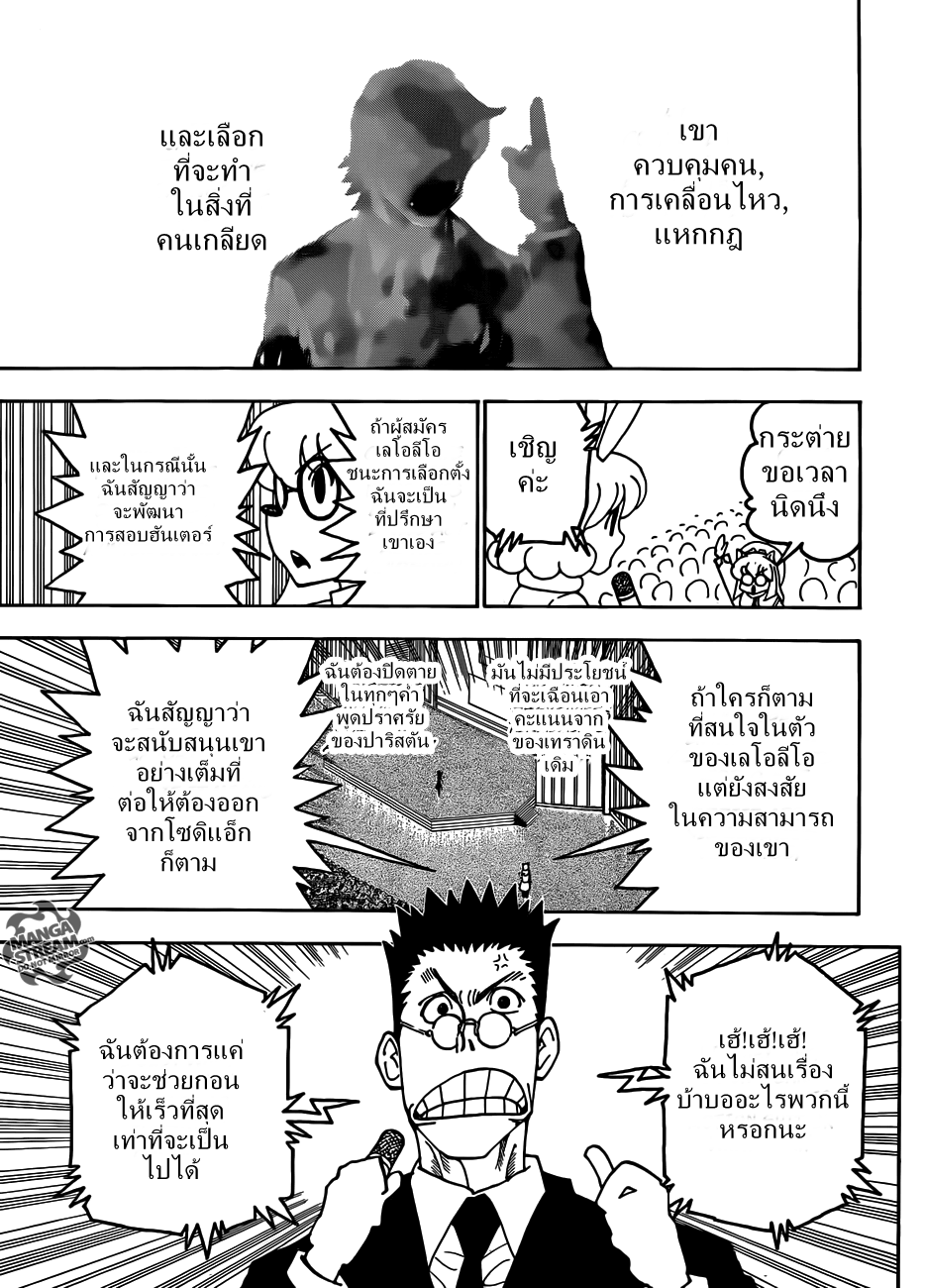 อ่าน Hunter x Hunter